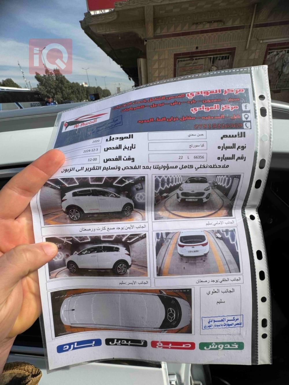 کیا سپۆرتاج